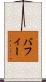 Buffy Scroll