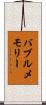バブルメモリー Scroll