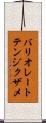 バリオレートテンジクザメ Scroll