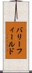 バリーフィールド Scroll