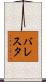 Ballesta Scroll