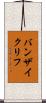 バンザイ・クリフ Scroll