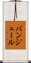 バンジュール Scroll