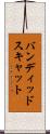 バンディッドスキャット Scroll