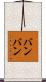 Bambang Scroll