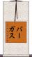 Vargas Scroll
