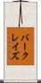 バークレイズ Scroll