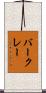 Barclay Scroll