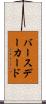 バースデーカード Scroll