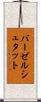 バーゼルシュタット Scroll