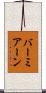 バーミアーン Scroll