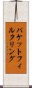 パケットフィルタリング Scroll