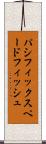 パシフィックスペードフィッシュ Scroll