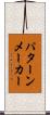 パターンメーカー Scroll