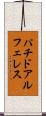 パチドアルフェレス Scroll