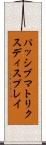 パッシブマトリクスディスプレイ Scroll