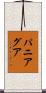 Paniagua Scroll