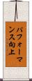 パフォーマンス向上 Scroll