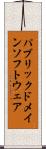 パブリックドメインソフトウェア Scroll