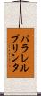 パラレル・プリンタ Scroll