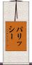 パリッシー Scroll