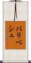 Paribesh Scroll