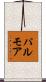 Palmore Scroll