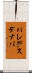 パレデスデナバ Scroll