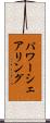 パワーシェアリング Scroll