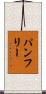 Pumphrey Scroll