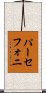 Persefoni Scroll