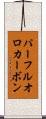 パーフルオロカーボン Scroll