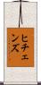 ヒチェンズ Scroll