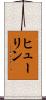 Huelin Scroll