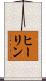 ヒーリン Scroll