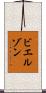 ビエルゾン Scroll