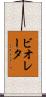 ビオレータ Scroll