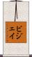Bijay Scroll
