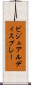 ビジュアル・ディスプレー Scroll