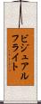 ビジュアルフライト Scroll