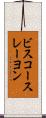 ビスコースレーヨン Scroll