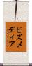 ビズメディア Scroll