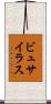ビュサイラス Scroll