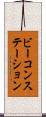 ビーコンステーション Scroll