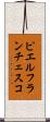ピエルフランチェスコ Scroll