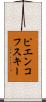 ピエンコフスキー Scroll