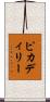 ピカディリー Scroll