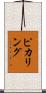 Pickering Scroll