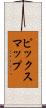 ピックスマップ Scroll