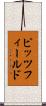 ピッツフィールド Scroll